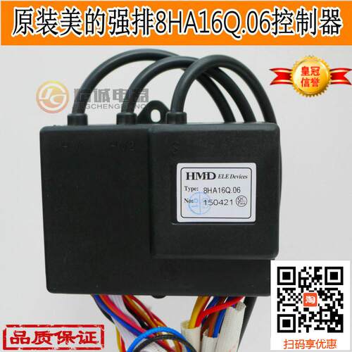 适用于美的恒温强排热水器8HA16Q.06控制器美的点火器 - 图3