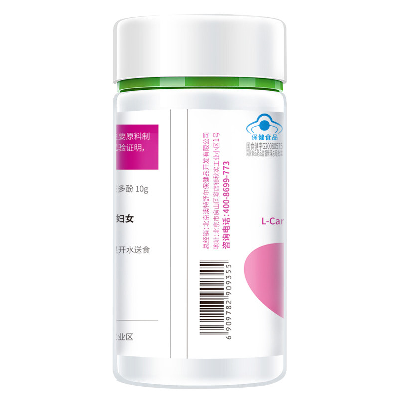 碧生源减肥燃脂正品白云豆胶囊 阿狸保健品保健食品