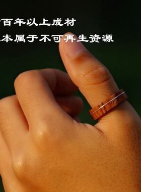 大叶黄花梨手工制作复古木戒指