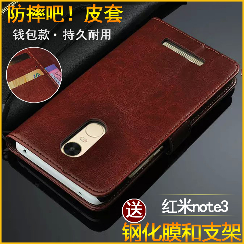 小米紅米note3手機殼Redmi紅米S2手機套女款男全包防摔翻蓋式皮套