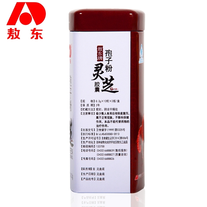正宗吉林敖东牌长白山破壁林芝灵芝孢子粉袍子粉胶囊官方旗舰店
