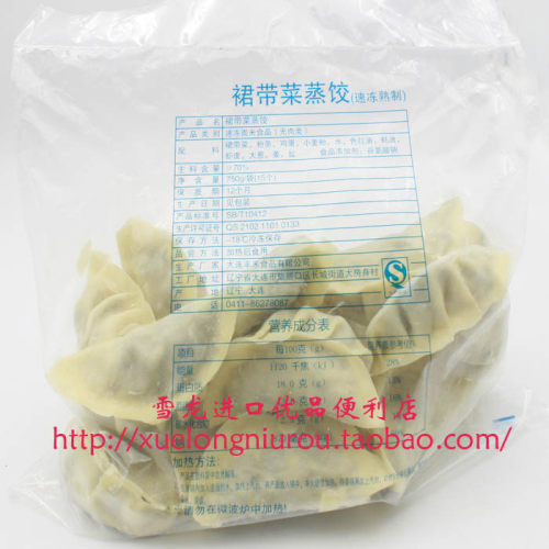 大连特产 裙带菜蒸饺15个海菜包子 烫面手工素馅包子速冻早餐食品 - 图3