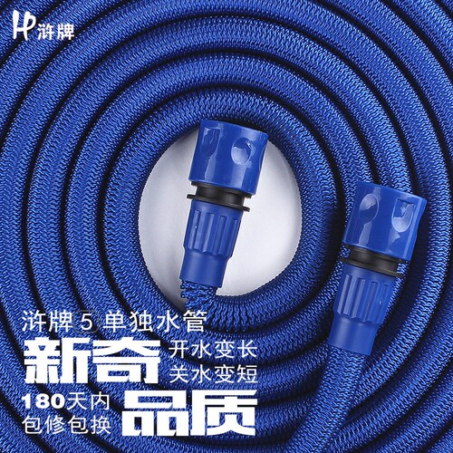 浒牌第5代伸缩水管 高压洗车水枪 便携 车载 刷车喷水 浇花软管 - 图0