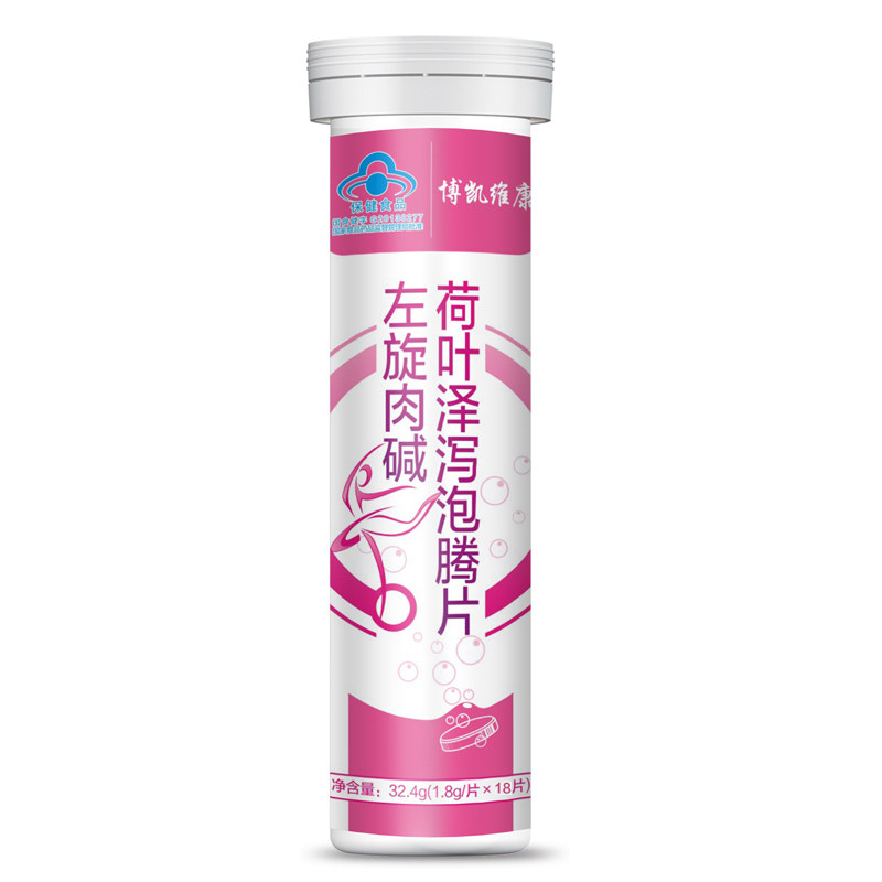 3盒装博凯维康左旋肉碱减肥泡腾片 博凯维康保健食品