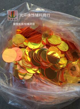 金黄色透明圆形亮片