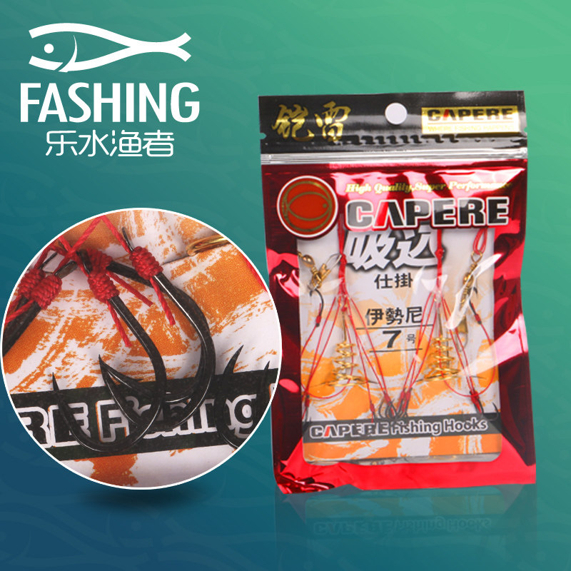 CAPERE铠雷凯雷伊势尼爆炸钩子海竿抛竿鱼钩有倒刺黑绑好的鱼勾,淘宝优惠券,粉丝福利购,淘宝优惠卷