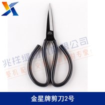 Industrial Sewing Machine Accessories Venus 2 Scissors Stainless Steel Scissors Home Clothing Scissors Stall Scissors