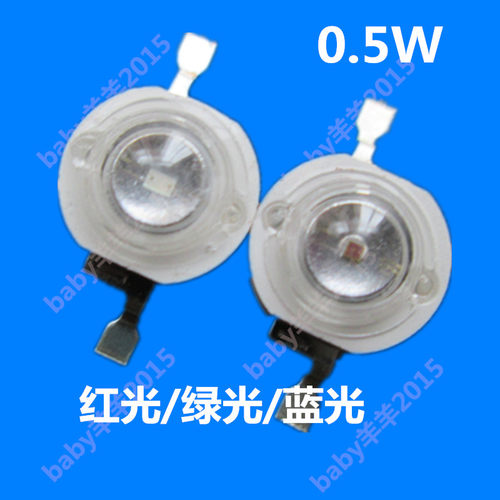 全光谱大功率LED灯珠0 0.5W白 暖白 红 绿 蓝 黄 紫光led灯泡光源 - 图1