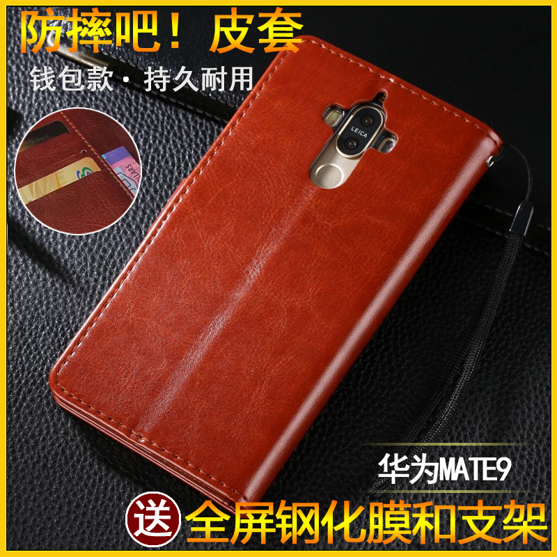 華為mate9手機殼全包防摔meta9手機套mt9翻蓋MHA-AL00皮套男女款