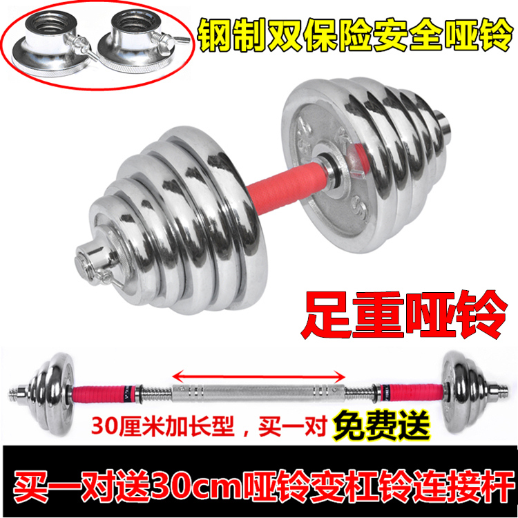 足重啞鈴男士健身器材10公斤20kg30-50千克電鍍鑄鐵單隻啞鈴包郵