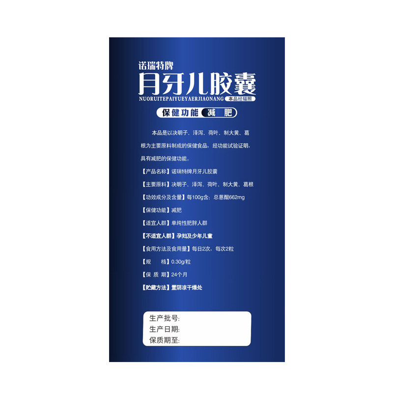  众久保健食品