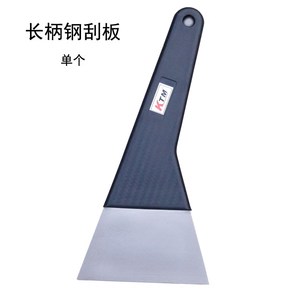 KTM贴膜工具汽车贴膜刮板不锈钢刮板长柄钢刮烫膜塞边烫泡铁刮板