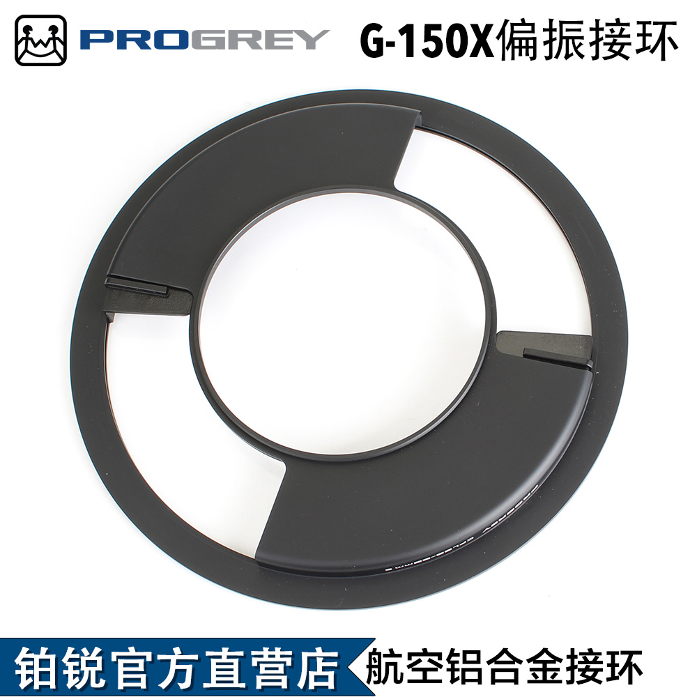 铂锐ProGrey G-150X滤镜非灯泡头专用接环插片方片渐变镜支架专用 - 图0