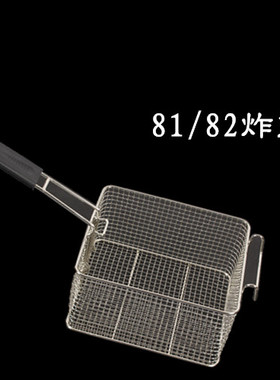 8182不锈钢炸筛炸网方形油炸锅