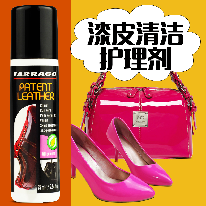 進口tarrago漆皮專用清潔護理劑漆皮包包皮鞋保養上光皮革去汙劑