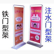 Door type x exhibition stand billboard Show shelves Vertical style Treasure 80x180 Poster Shelving Style Design Advertisement