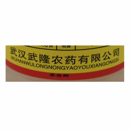 甲氰菊酯20% 正品 国产灭扫利 柑橘青虫红蜘蛛棉铃虫农药杀虫剂 - 图2