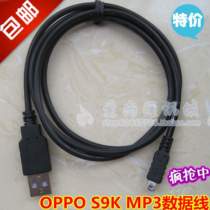 OPPO MP3 MP4数据线D29H S9K S19K S9H S9i D29L充电器USB下载线-图0