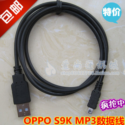 乾族适用OPPO MP3 MP4数据线S9K S19K S9H S9i D29L USB下载线 - 图0