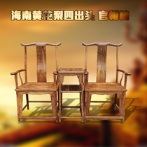 Hainan Huanhua pear Four-to-ones official hat chair Three sets