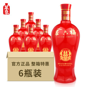 金六福喜结良缘52度500ml*6瓶婚宴喜酒喜宴结婚用酒婚礼白酒整箱