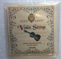 KING KION lion king violinist strings imported magnesium aluminum alloy material with high value for money soft and beautiful