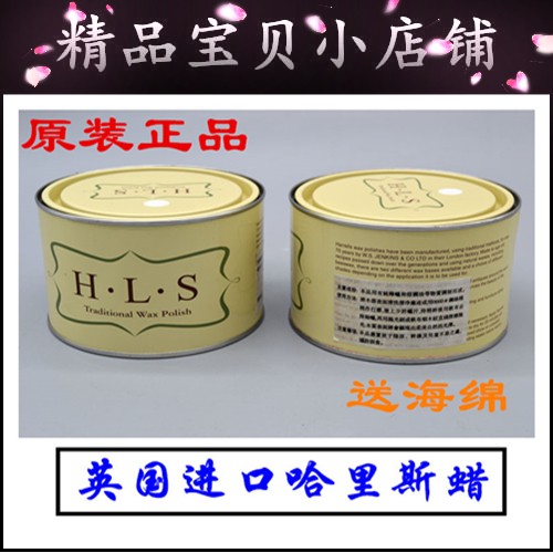 英國哈里斯H.L.S進口紅木蠟 實木傢俱地板保養蜂蠟 防裂固體木蠟