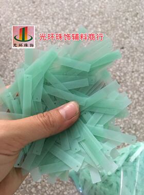 diy蓝绿色哑光长条手工亮片