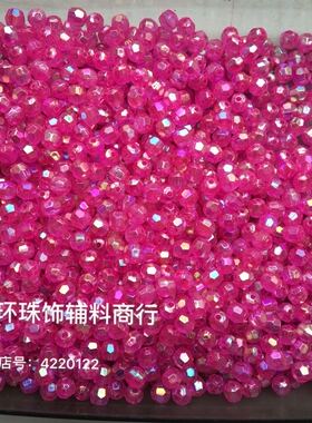 diy七彩玫红色多切面珠子