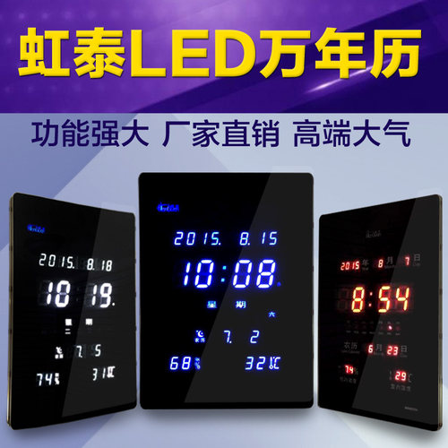 万年历电子钟客厅挂钟虹泰新款数码LED简约时钟超薄静音日历闹钟 - 图0