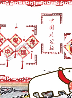 中国风环创材料墙贴主题无纺布