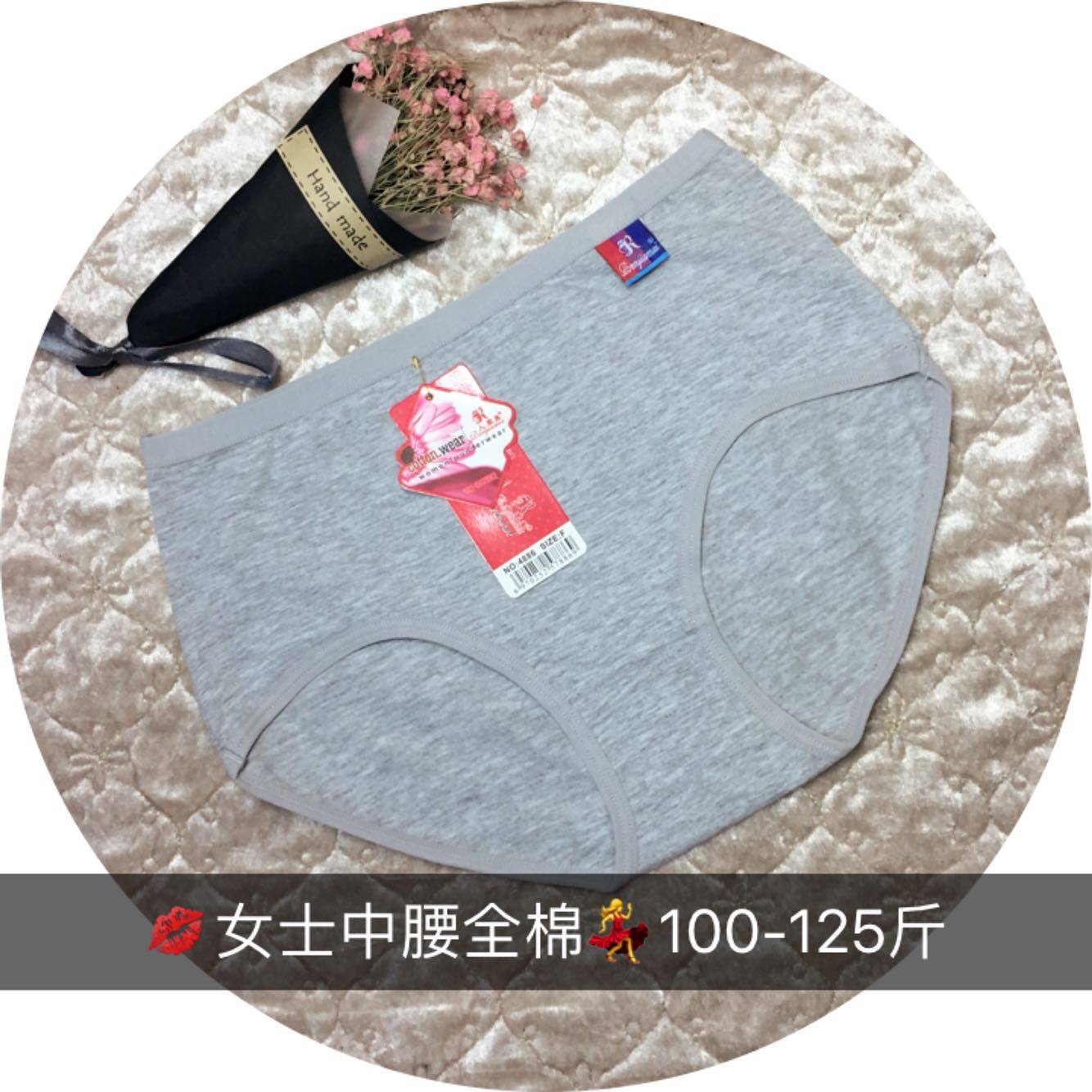 两件包邮人家美全棉中高腰三角 内裤女单条妈妈透气 短裤抗菌裤头,淘宝优惠券,粉丝福利购,淘宝优惠卷