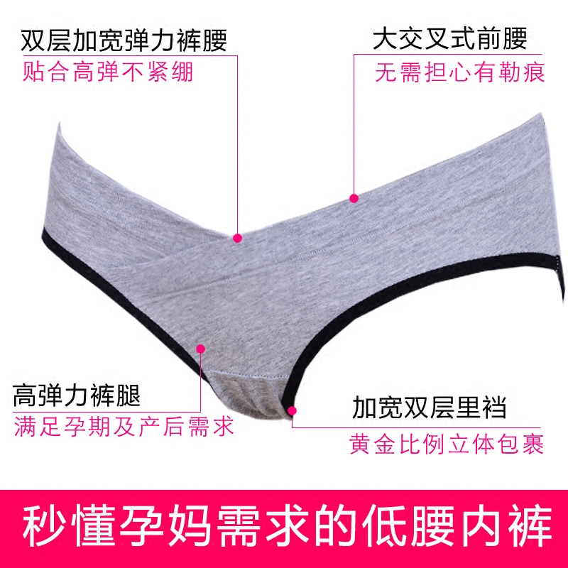 孕妇怀孕期不可调低腰托腹三角裤头 苏中香燕内裤