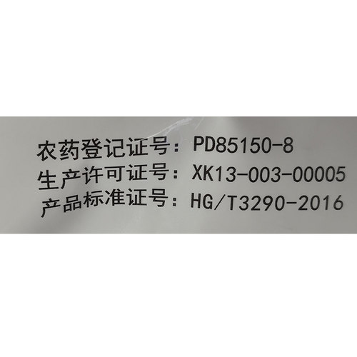 蓝丰大富生多菌灵水稻纹枯病赤霉病菌核病叶斑病果树农药杀菌剂 - 图1
