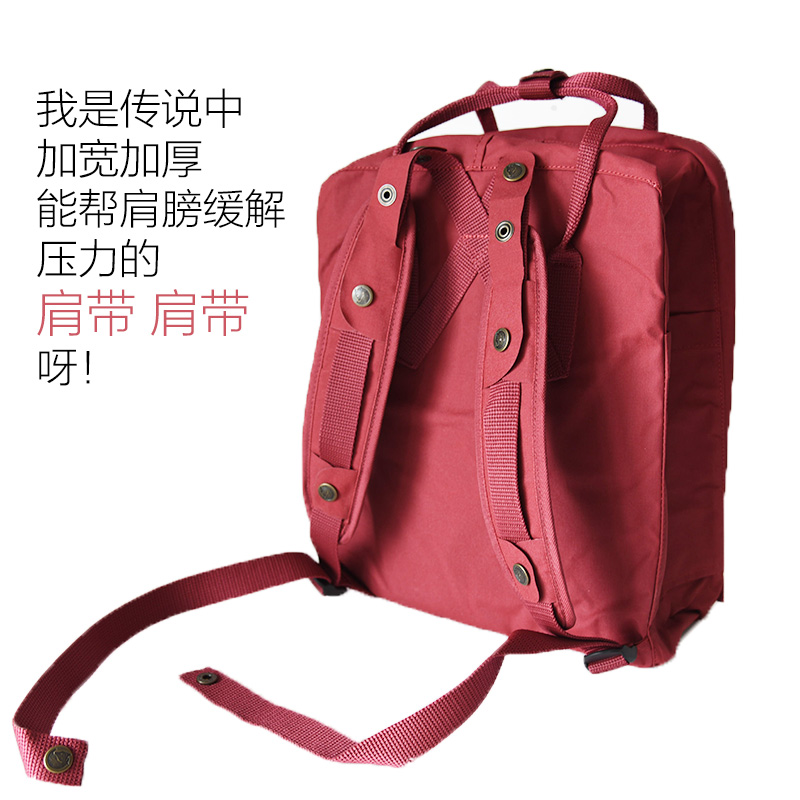 Fjallraven/北極狐雙肩揹包Kanken加厚加寬mini classic書包肩帶