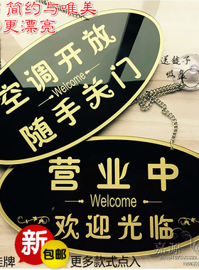 新款大号营业中双面空调开放挂牌