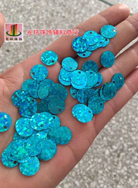 diy圆形镭射蓝色辅料亮片