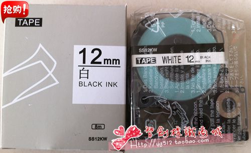锦宫标签机色带12mm9 18 24通用SR230CH爱普生LW-400打印纸SS12KW - 图0