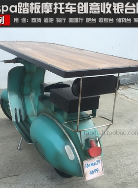 工作台酒吧创意装饰摩托车模型