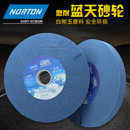 美国NORTON诺顿砂轮白刚玉磨床砂轮片圣戈班蓝天沙轮205*20*31.75 - 图2