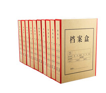 Thickened Cardboard Archive box Red side A4 Hard cardboard 5cm Archives box Financial archival box