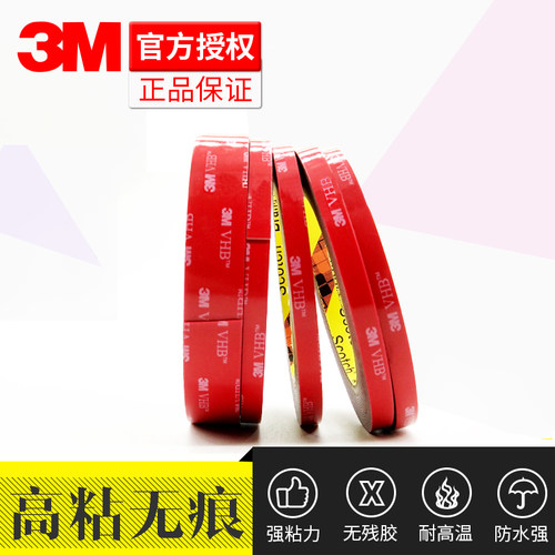 3M双面胶贴防水耐高温强力汽车装饰用品无痕3M泡沫海绵胶带 - 图1