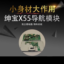 16 gentry X55 X35 X25 X25 car screen upgrade navigation module decoder plus reverse image