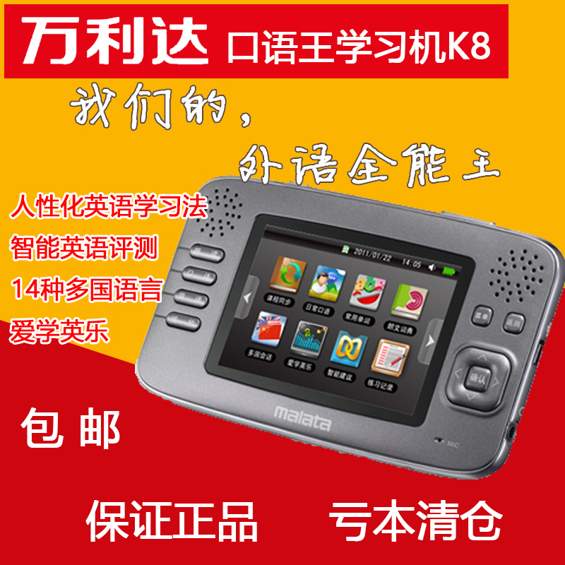 FM发射汽车载MP3MP4MP5电子书朗文电子词典万利达K8-图1