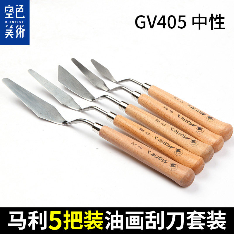 Marie's马利正品 GV405中性油画刀套装油画刮刀丙烯画调色刀铲刀,淘宝优惠券,粉丝福利购,淘宝优惠卷