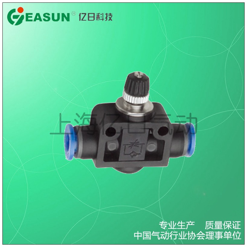 EASUN亿日气动 快速接头管道型节流阀ESA4 调速阀SA-6 8 10 12 - 图0