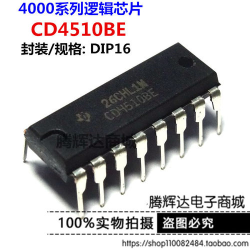 全新原装TI CD4510BE CD4510 DIP-16直插 计数器芯片IC 集成电路 - 图3
