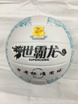 Middle Exam Special Volleyball World Bully Volleyball SBL-703 Qinghua Porcelain Volleyball for special volleyball 5