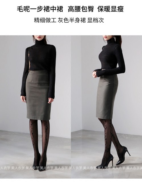 Hip-hugging skirt, one-step skirt, mid-length woolen skirt