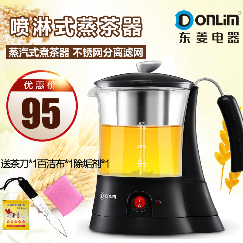 Donlim/東菱 XB-6993電熱水壺煮茶器玻璃保溫電茶壺煮黑茶普洱壺